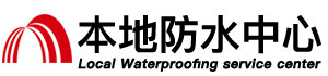 江门防水补漏公司